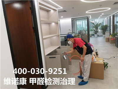 通州臺北苑新車新房甲醛檢測治理400-030-9251維諾康除甲醛除異味