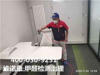 順義新車新房除甲醛400-030-9251維諾康甲醛檢測治理除甲醛除味